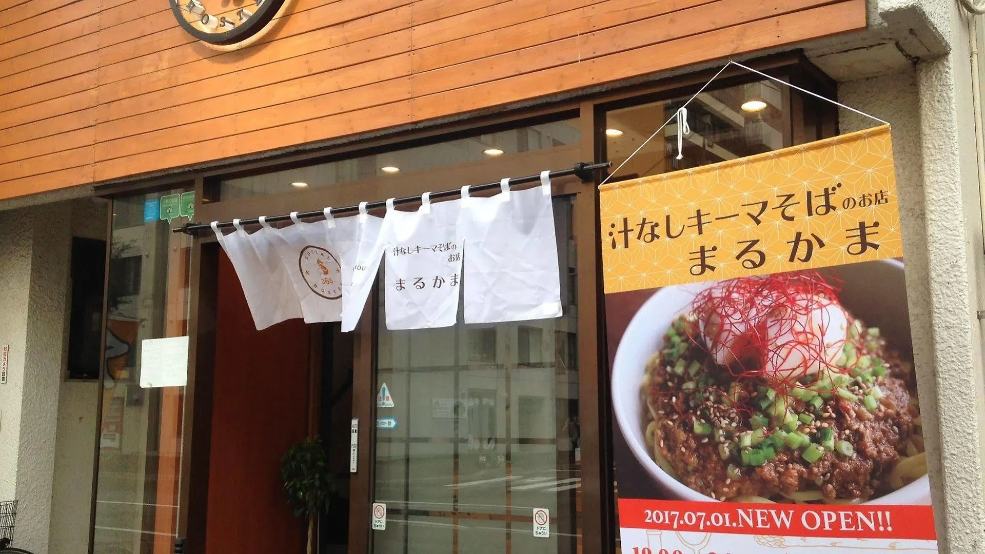 Social Hostel 365 Sapporo Japan